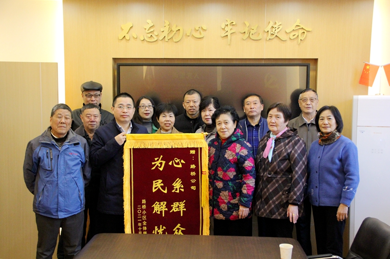 妥善解決歷史遺留問(wèn)題，公司獲錦旗
