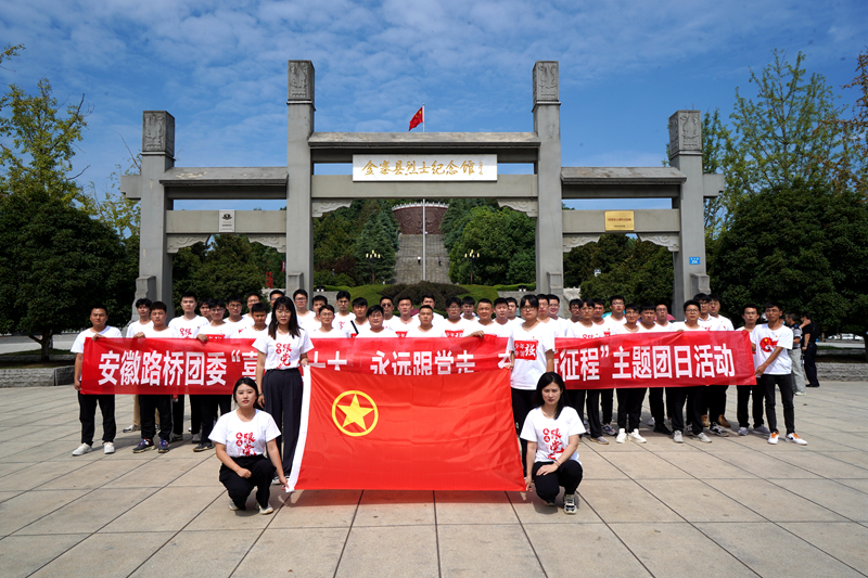 公司團(tuán)委開展“喜迎二十大、永遠(yuǎn)跟黨走、奮進(jìn)新征程”主題團(tuán)日活動1