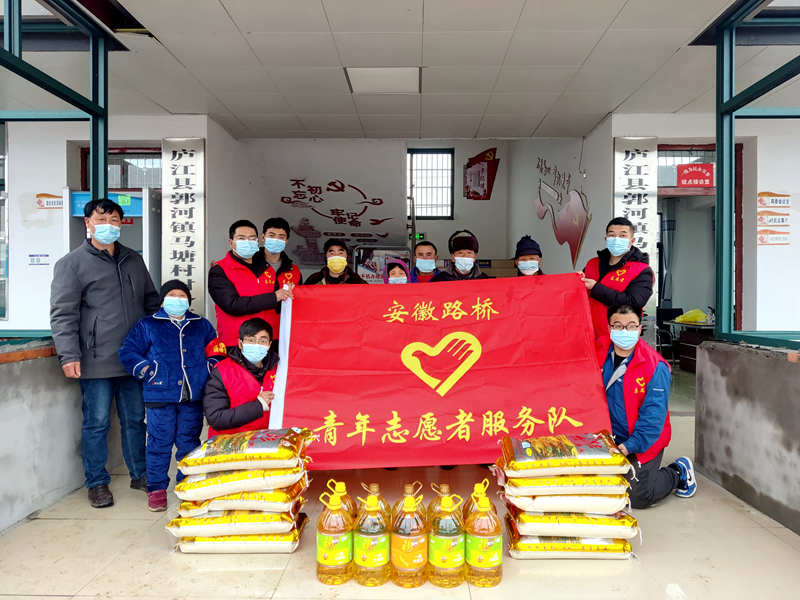 合廬產業(yè)新城項目愛心慰問