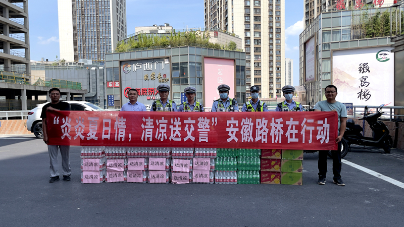 新橋機(jī)場(chǎng)s1線先行段項(xiàng)目開(kāi)展“炎炎夏日情，清涼送交警”慰問(wèn)活動(dòng)2